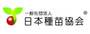 日本種苗協会ロゴ